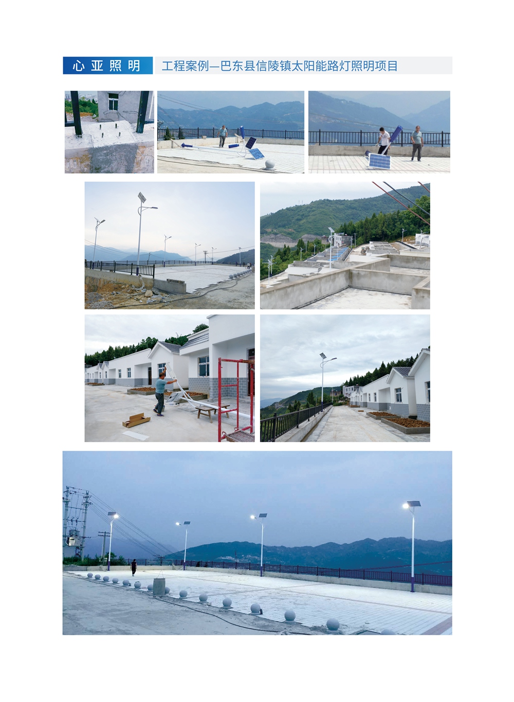 Solar Street Light