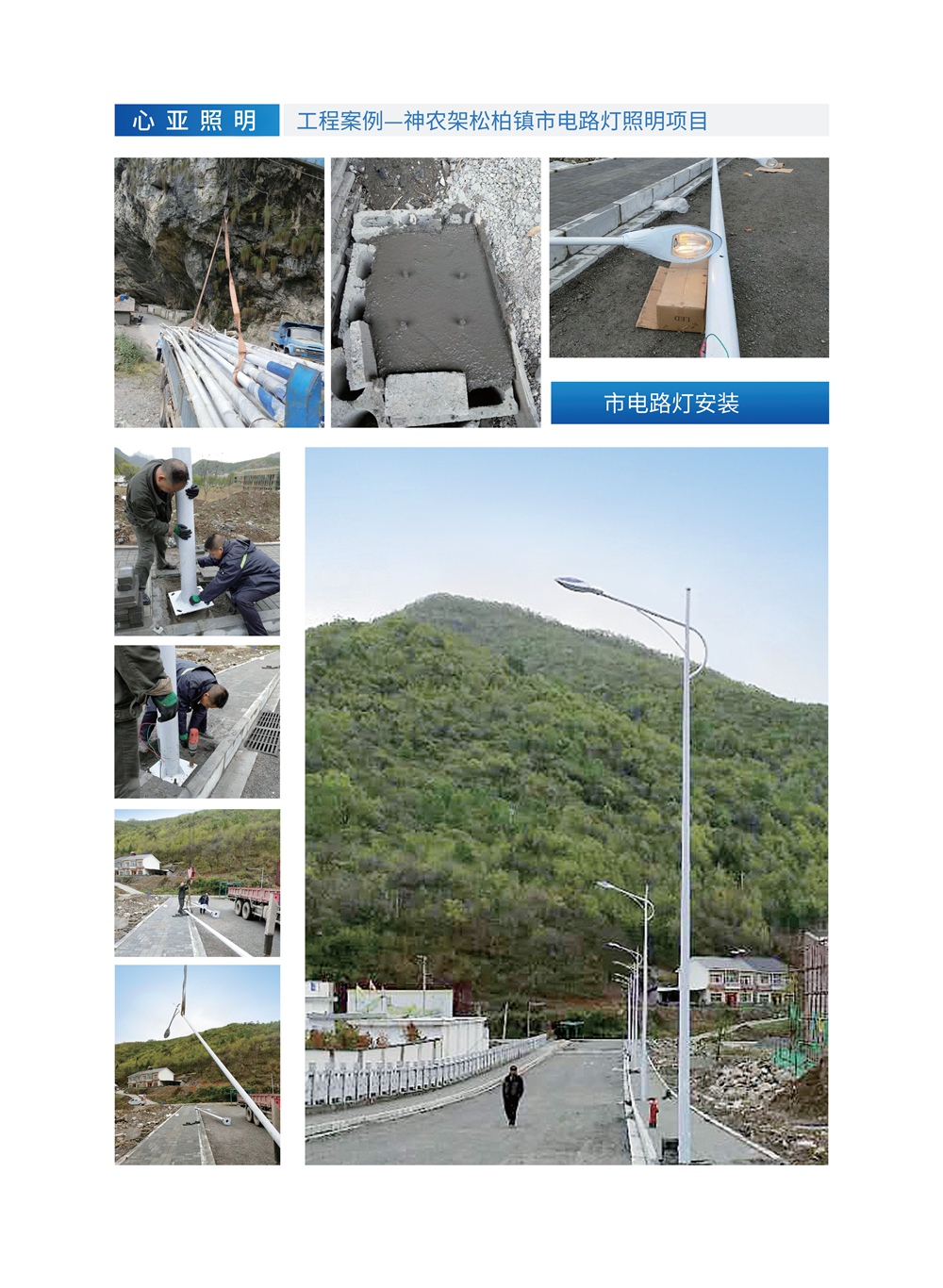 City Circuit Light