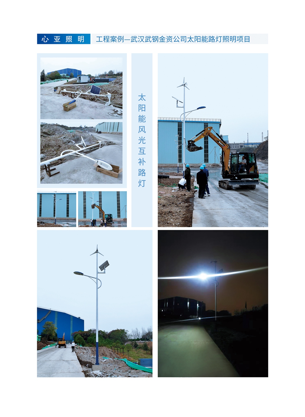 Wind solar complementary solar street light